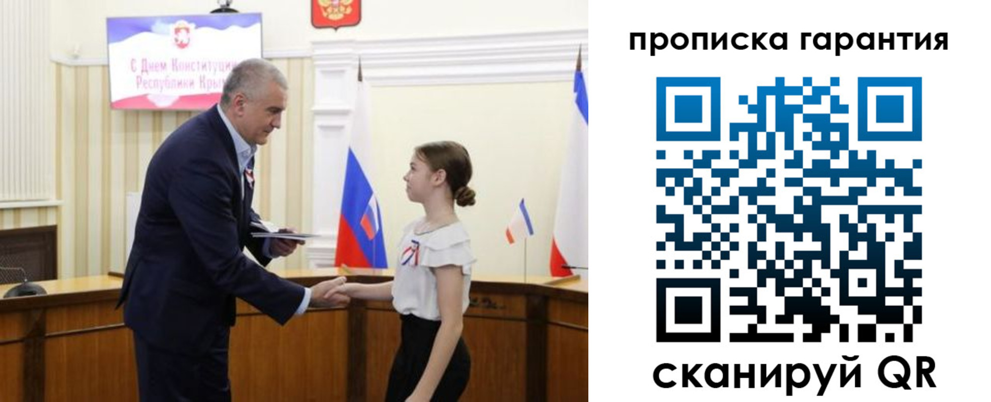 прописка в Якутии