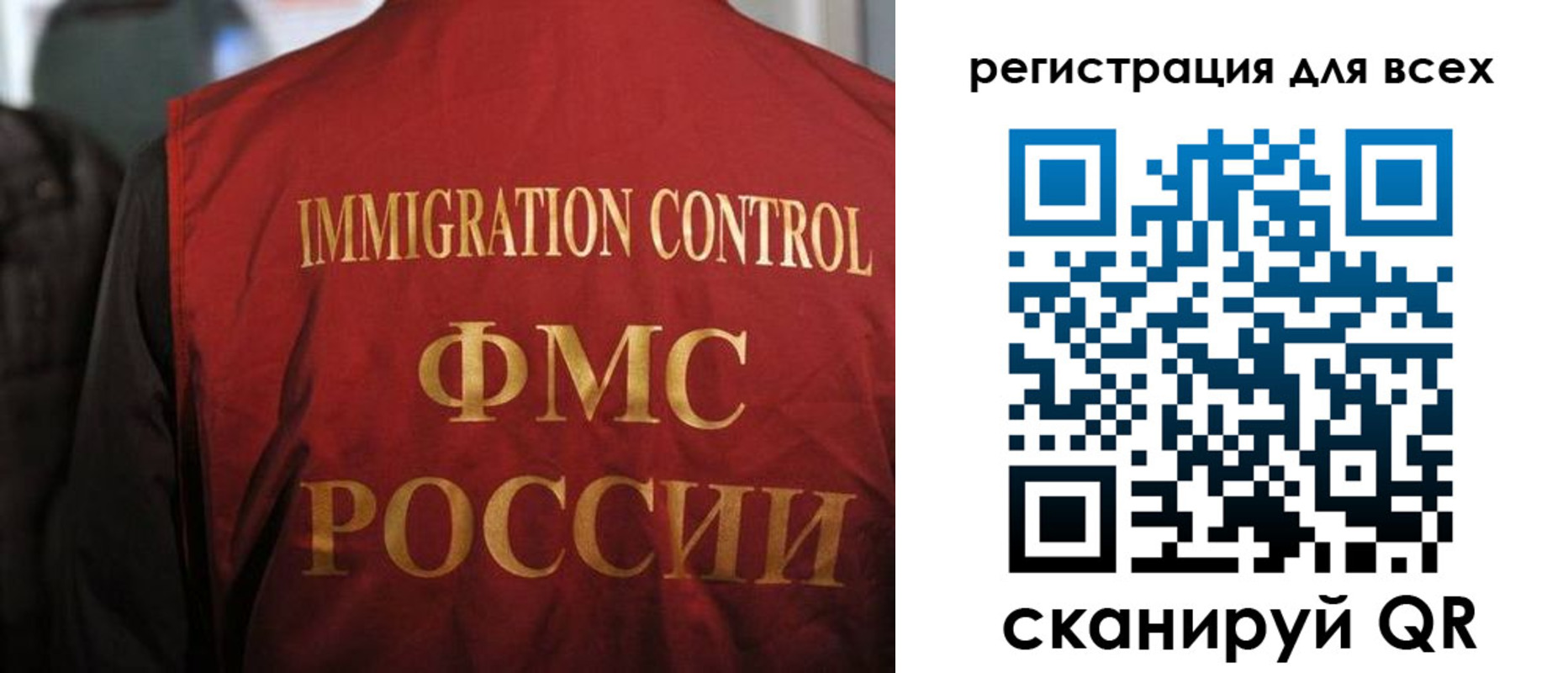 прописка штамп в Якутии