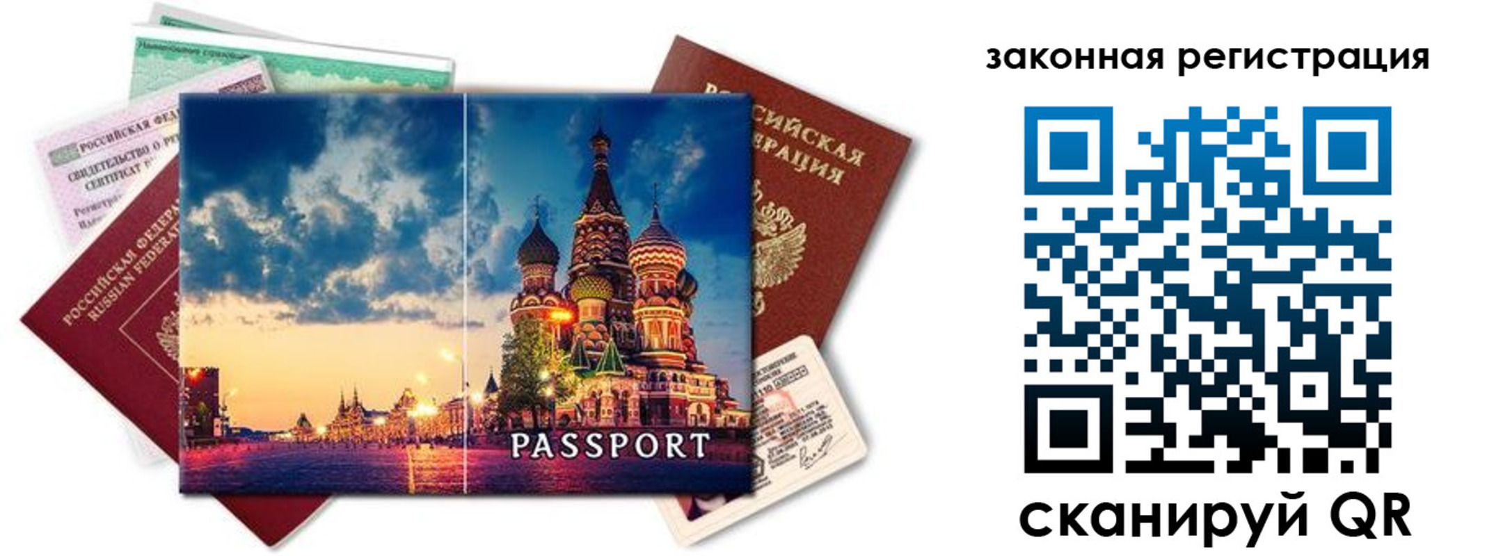 прописка для кредита в Якутии