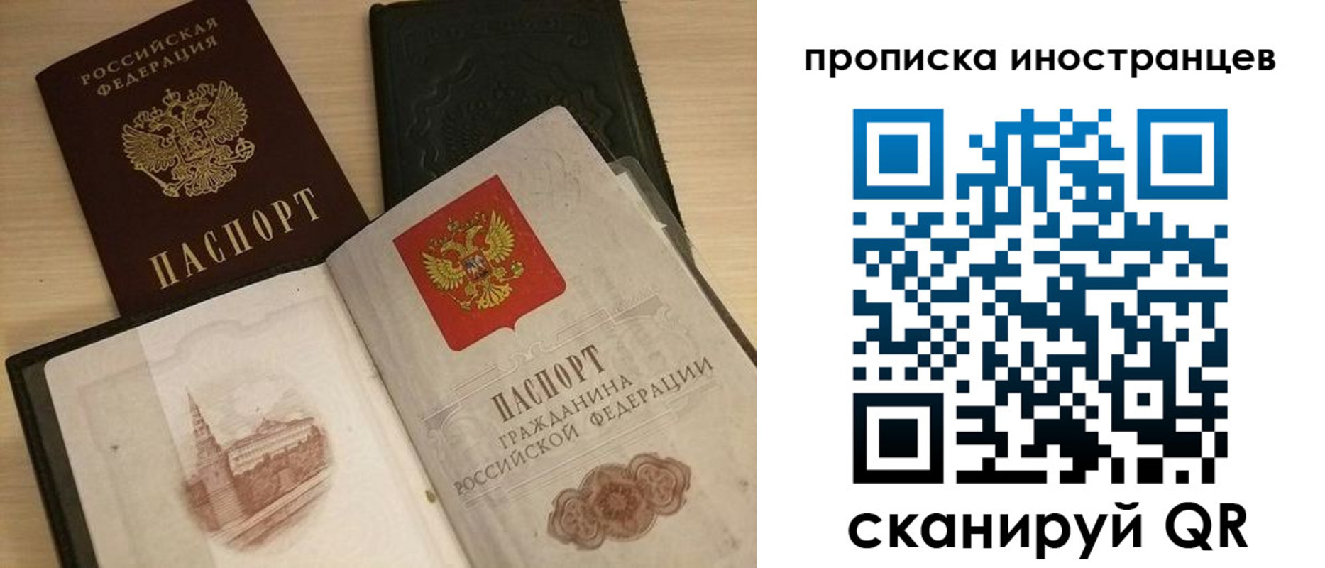 прописка в квартире в Якутии