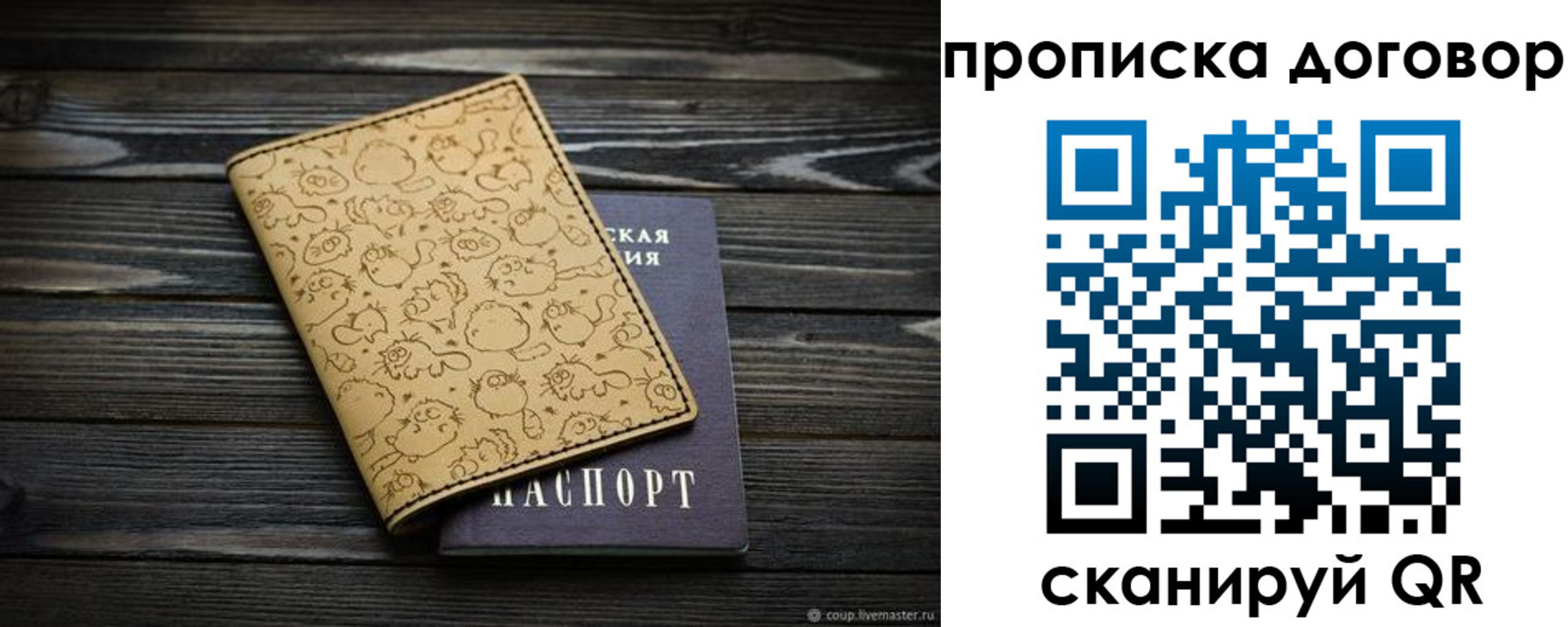 пропишу в квартире в Якутии