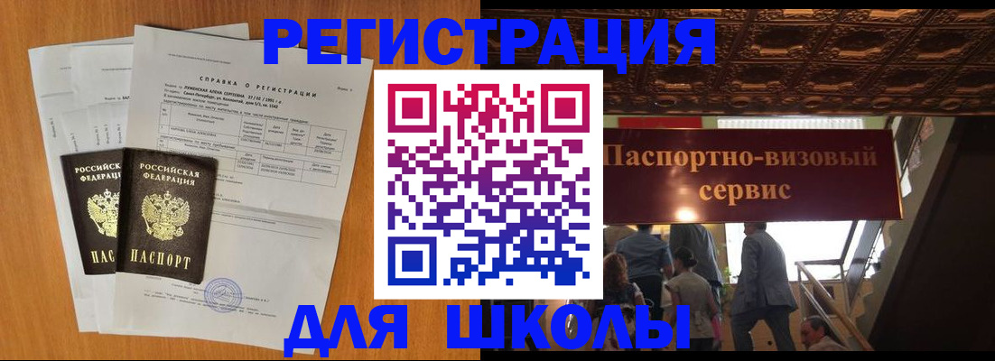 временная регистрация адрес в Якутии