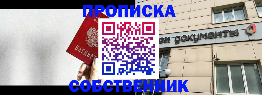 регистрация для школы в Якутии
