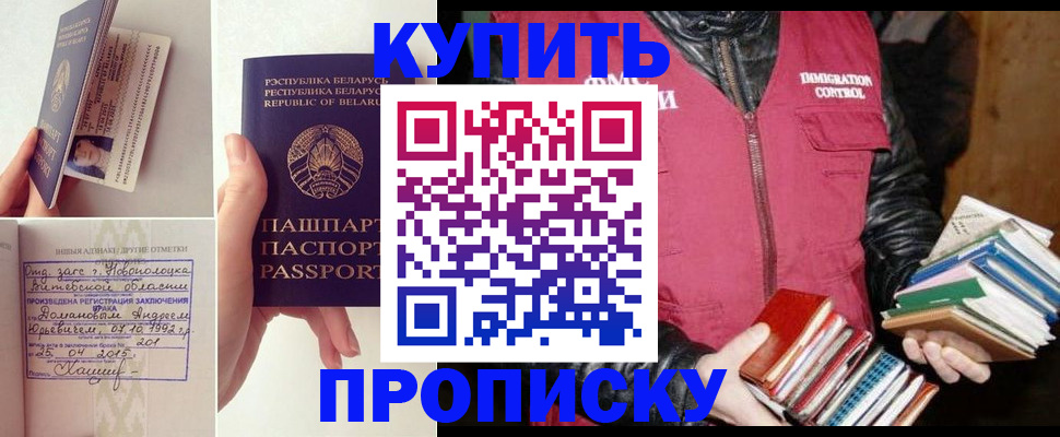 временная регистрация для всех в Якутии