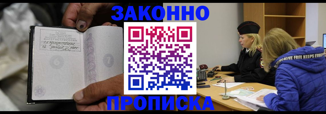 временная регистрация поиск в Якутии