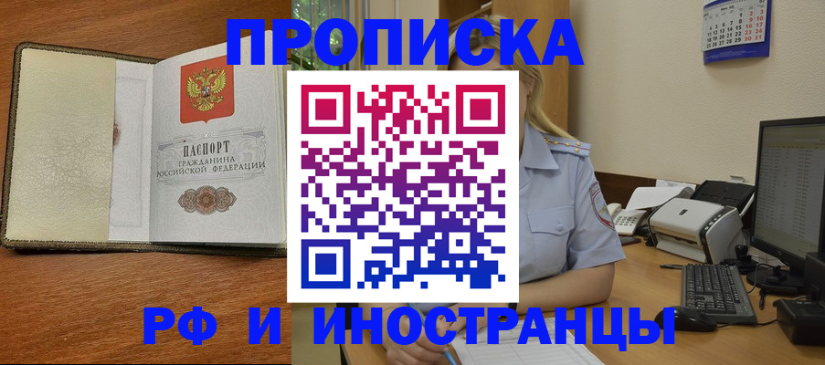пропишу в квартире в Якутии