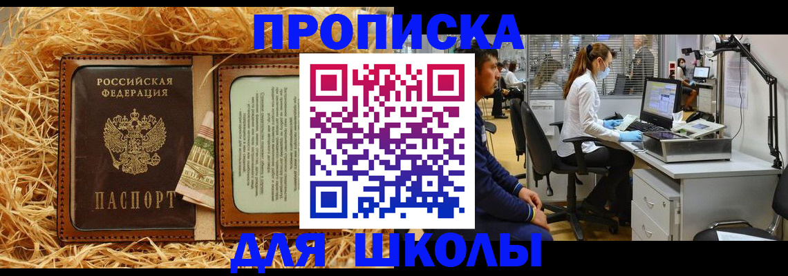 прописка для работы в Якутии