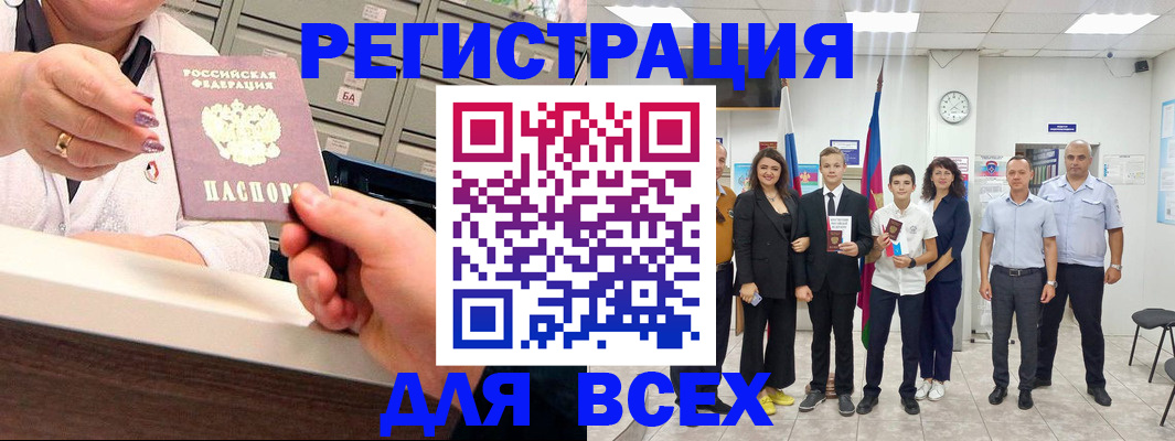 прописка для работы в Якутии