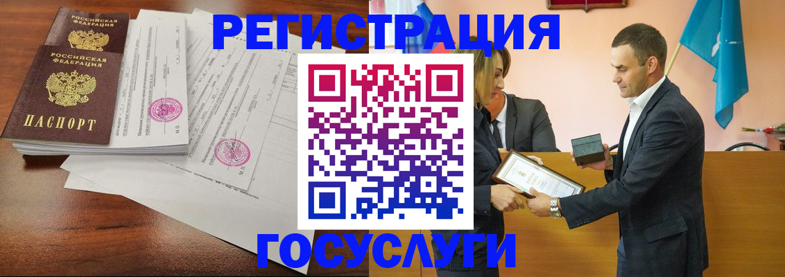 временная регистрация гарантия в Якутии